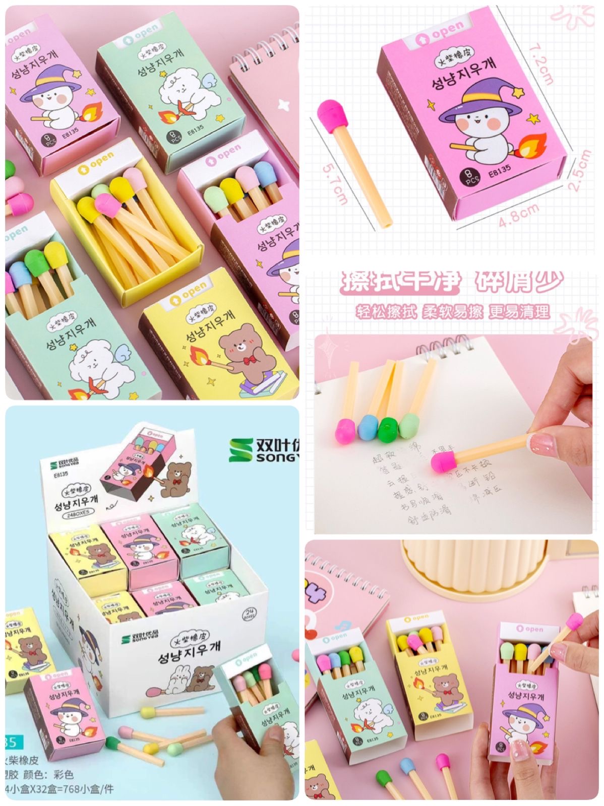 Matchsticks - Cute Trendy Erasers